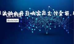   Tokenim未成功账单是否收