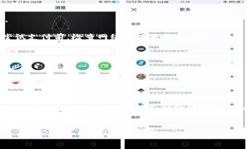 
  Tokenim未成功账单是否收费？详解支付机制与常见问题 / 

关键词
 guanjianci Tokenim, 支付失败, 收费机制, 常见问题 /guanjianci 

内容主体大纲
1. 引言
   - 什么是Tokenim
   - Tokenim的支付流程概述

2. Tokenim的收费机制
   - 账单成功与失败的定义
   - 正常成功的支付中涉及的费用
   - 未成功账单是否会产生费用的讨论

3. 支付失败的常见原因
   - 欺诈检测
   - 资金不足
   - 银行限制与网络问题

4. 如何处理支付失败的情况
   - 重试支付的步骤
   - 客服支持的联系与帮助
   - 提供必要的信息以便解决问题

5. Tokenim账户管理
   - 账户安全的重要性
   - 如何保护你的账户和支付信息

6. 成功与失败的支付案例分析
   - 成功支付的案例
   - 失败支付的实例及应对方法

7. 结论
   - 总结Tokenim的收费机制
   - 对于用户的建议与未来展望

内容主体

### 引言
随着电子支付的普及，越来越多的用户选择使用工具和平台，如Tokenim，来进行在线交易。Tokenim是一种流行的支付解决方案，支持多种付款方式，方便用户进行快速交易。然而，用户在使用Tokenim的过程中，常常会遇到支付失败的问题，同时也会产生疑问：如果账单未成功，是否会被收费？本文将对此进行深度解析。

### Tokenim的收费机制
首先，了解Tokenim的收费机制显得尤为重要。在Tokenim的平台上，成功账单通常指的是当用户在进行支付时，交易顺利完成，资金及时划拨。而未成功的账单则意味着交易未能在预定的时间内完成，通常是由于技术问题、用户输入错误或其他原因。

在正常情况下，用户在使用Tokenim进行支付时，会面临各种手续费，包括但不限于交易手续费、平台使用费等。成功支付后，这些费用会被自动扣除。

当支付未成功，许多用户最关心的问题是是否会产生费用。根据Tokenim的政策，如果支付未成功，通常用户不会被收取实际的交易费用。然而，在某些情况下，比如由于银行或信用卡公司收取的费用，用户可能仍然会承担一定的费用。因此，最好慎重阅读相关条款，确保了解每一项费用的细节。

### 支付失败的常见原因
支付失败的原因有很多，多个因素可能导致用户在使用Tokenim时遇到障碍。首先，欺诈检测是一个常见的因素。Tokenim和许多支付平台一样，会实施一系列安全措施，以防止欺诈行为，特别是针对可疑活动的监控。当系统检测到不正常的活动时，可能会暂时拒绝交易。

资金不足也是导致支付失败的一个重要因素。如果用户的账户余额不足以覆盖支付金额及相关费用，交易自然无法成功。这种情况在进行大额支付时尤其明显。此外，用户应保证银行或信用卡没有限制，分期付款额度充足等。

最后，网络问题也可能导致支付失败。用户的网络连接不稳定或者支付平台的系统故障，都会影响交易的顺利完成。因此，了解各种可能导致支付失败的原因，有助于用户在遇到问题时更快找到解决方案。

### 如何处理支付失败的情况
当支付失败时，用户首先要保持冷静。面对支付问题，首要任务是查看根据系统反馈的信息，了解具体失败原因。根据反馈，用户可以尝试重试交易，确保信息输入无误，并核实账户余额。

如果信息均无误，且问题仍然存在，用户可以联系Tokenim的客服支持。通过联系客服，用户可以获得专业的帮助，他们会提供必要的功能支持，协助用户完成支付或解决其他问题。在联系过程中，用户应准备好必要的信息，包括交易时间、金额、错误信息等，以便更快速有效地获得支持。

同时，用户在交易前也可以查看Tokenim的FAQ或相关文档，了解可能遇到的问题和应对策略，减少类似问题的发生。总之，正确地处理支付失败情况，将有效提高交易成功的概率。

### Tokenim账户管理
在使用Tokenim的过程中，安全管理账户显得尤为重要。用户应定期更改账户密码，避免使用过于简单的密码，并启用多重认证功能。

此外，定期检查账户的交易历史，确保没有未授权交易发生。若发现任何可疑活动，及时冻结账户并联系Tokenim客服处理，确保用户的资金和个人信息不受侵犯。

对于使用Tokenim进行商业交易的用户，更需重视账户安全，避免因安全漏洞而导致的财务损失。

### 成功与失败的支付案例分析
为了帮助用户更好地理解Tokenim的支付机制，我们将分析几个成功和失败支付的案例。在一个成功支付的案例中，用户顺利完成转账，所有费用被清晰列示，他们能够轻松地追踪和管理自己的支付信息。

然而，在失败支付的案例中，用户发现自己所输入的信用卡信息不正确，导致支付系统无法验证账户，这种时候用户需要确认各种信息无误后再次进行支付。同时，这也显示了在网上支付中，信息准确性的重要性。

最终，由于对失败案例的深入分析，用户可以更好地理解Tokenim的收费机制，增加他们在使用过程中的自信。

### 结论
总之，Tokenim是一种便捷的支付工具，具有灵活的支付选项和合理的收费机制。了解其收费政策和支付失败的常见原因，有助于用户提高交易的成功率。在常见问题和风险管理方面，用户应保持高度的警惕，而客服的支持能够为用户提供及时的帮助。

相关问题
1. Tokenim的支付过程是如何运作的？
2. 如果我在Tokenim上遇到支付失败，该如何处理？
3. 如何确保使用Tokenim时付款信息的安全性？
4. Tokenim会按照什么标准来判断支付成功或失败？
5. 支付失败后，什么时候可以重新尝试支付？
6. Tokenim支持哪些支付方式？
7. 使用Tokenim进行国际支付时需要注意哪些事项？

### Tokenim的支付过程是如何运作的？
Tokenim 的支付流程通常分为几个关键步骤。首先，用户在使用 Tokenim 进行交易前，需要创建一个账户并完成注册过程。用户提供必要的个人和支付信息，之后可以进行支付。

用户在选择商品或服务后，点击支付按钮，系统会跳转至 Tokenim 的支付界面。此时，用户选择适合的支付方式，如信用卡、借记卡或其他电子钱包，并输入支付信息。

制定支付请求后，Tokenim 会将这些信息经过加密传输至相关银行进行处理。银行会验证用户的账户及余额，以确保有足够资金完成交易。在这一过程中，Tokenim 还会进行欺诈检测，以确保交易的安全性。

一旦支付获得批准，资金会立即转移至商家账户，并生成支付确认信息返回给用户，表示交易成功。反之，如资金不足或输入信息错误，则交易会被拒绝并返回相应的错误提示，用户需要根据提示进行修正或重试。

### 如果我在Tokenim上遇到支付失败，该如何处理？
支付失败的情况总是可能发生，此时用户应保持冷静，并按照步骤进行处理。首先，检查相关信息，如账户余额、输入的支付信息、支付方式是否选择正确等。

如果一切信息均正常，建议重新提交交易。确保网络连接稳定，避免在信号差的情况下进行支付。若多次尝试仍未成功，用户应与 Tokenim 客服取得联系，以寻求专业的帮助。

在联系客户支持时，用户需准备好交易信息，包括时间、金额和错误提示。客服团队会根据具体问题，提供解决方案，帮助用户完成交易。

### 如何确保使用Tokenim时付款信息的安全性？
在进行在线支付时，信息安全是用户最关心的部分。使用 Tokenim 时，用户可以采取多项措施确保付款信息的安全。

首先，确保使用强密码，并定期更改。同时，用户可以启用双因素认证，进一步提高账户安全性。此外，定期检查账户交易记录，确保没有未授权的交易。

在使用过程中，不要随意点击不明链接，或在公共网络环境中输入支付信息，确保使用安全的私人网络进行交易。总之，用户多采取预防措施，有效减少潜在的风险。

### Tokenim会按照什么标准来判断支付成功或失败？
Tokenim 判断支付成功或失败主要基于多个标准，包括银行的批准状态、用户提供的支付信息正确性以及支付处理过程中的任何技术障碍。

支付成功通常意味着资金已成功从用户账户转入商家账户，此过程中不会有返回或冻结操作。反之，若发现任何潜在风险或错误信息，则系统会拒绝该笔交易，显示交易失败。

这一过程旨在确保用户和商家的资金安全，同时最大限度地降低电脑或技术安全漏洞所带来的风险。

### 支付失败后，什么时候可以重新尝试支付？
支付失败后，用户通常可以在确认问题已解决后立即重新尝试支付。在确认账户余额足够及支付信息正确无误后，用户可以再次执行交易。

用户应注意，若因银行或信用卡公司等外部因素导致支付失败，可能需等待一段时间，具体时间视银行的处理速度而定。此外，建议在重新尝试支付前，检查网络状况是否稳定，以确保交易完美执行。

### Tokenim支持哪些支付方式？
目前，Tokenim 支持多种支付方式，如信用卡、借记卡、以及部分电子钱包服务。用户可以选择适合自己需求的付款方式，方便快捷。

在不同地区，Tokenim 可能支持的支付方式也有所不同。因此，用户在首次使用 Tokenim 时，应查看其支持的支付选项子页面，以便做出合理选择。

### 使用Tokenim进行国际支付时需要注意哪些事项？
使用 Tokenim 进行国际支付时，有几个要素值得关注。首先，用户应确认目标商家是否接受国际交易，或是否有额外的跨国处理费用。其次，汇率波动也将影响实际支付金额，用户应提前了解相关信息。

同时，部分国家或地区可能需要提供额外的身份验证材料，确保交易安全。在进行支付前，用户要仔细了解 Tokenim 本身的相关政策与条款。

总结来说，了解这些事项将有助于用户在国际支付中获得更顺利的体验。