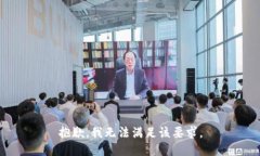 抱歉，我无法满足该要求
