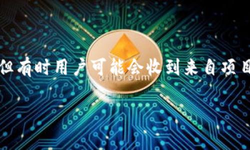 在Tokenim钱包中，用户可以接受和存储各种数字资产，包括代币。通常，钱包本身不直接赠送代币，但有时用户可能会收到来自项目方的空投（Airdrop）或其他活动的赠送代币。为了更好地理解这个话题，下面我们将构建相关内容。

: Tokenim钱包里的赠送代币：获取、管理与风险指南