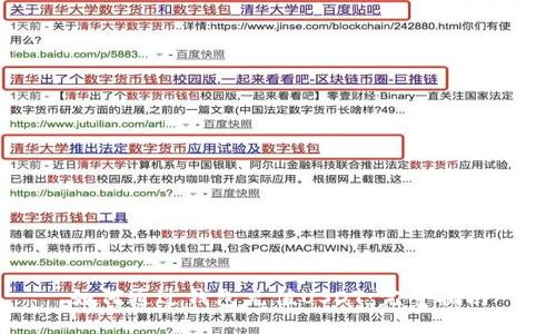 如何通过钱包充值USDT：完整指南