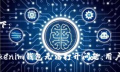 与关键词如下：如何解决