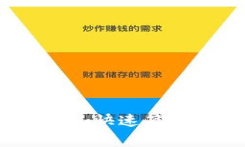 比特币钱包充值指南：快速简单的步骤和注意事项