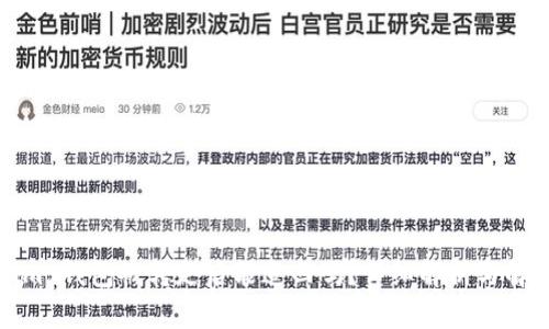Tokenim 钱包被转走后能追回吗？详细解析与解决方案