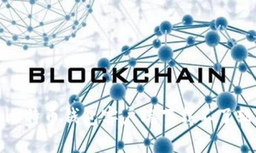如何解决比特币钱包客户端下载不了软件的问题
