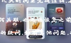 要注销Tokenim账号，用户一