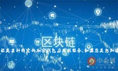 为了有效地回答您的问题