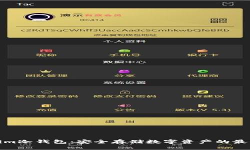 Tokenim冷钱包：安全存储数字资产的最佳选择