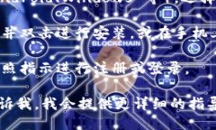 要下载 Tokenim 应用，您可