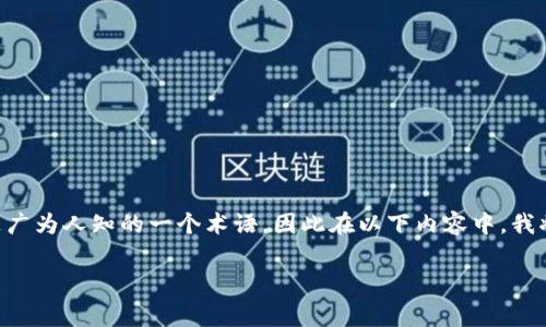 由于您提到的“tokenim”可能指代某个具体的区块链或加密货币项目，但可能并不是广为人知的一个术语，因此在以下内容中，我将根据一般的区块链和加密货币矿工费（也称为交易手续费）的概念进行解释和讨论。

### 区块链交易中的矿工费详解