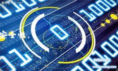   IM Token钱包详解：区块链