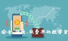 卡俄斯TRX钱包：安全、便