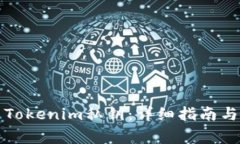 如何安全导出Tokenim私钥：