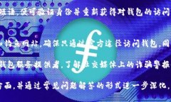 创建以太坊钱包的完整指