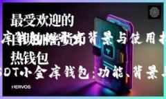 USDT小金库钱包的开发背景