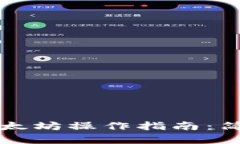 小狐狸钱包提币以太坊操