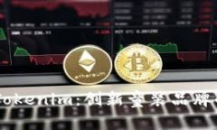 了解Tokenim：创新童装品牌