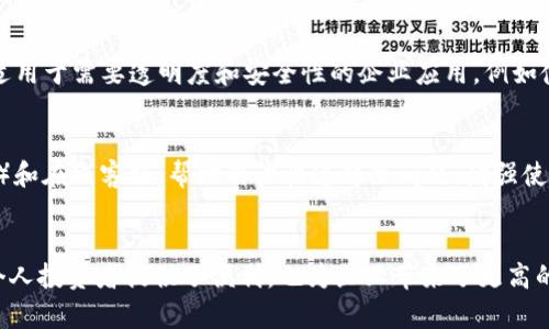 为了帮助理解“Tokenim申请授权”的话题，以下是我提出的、关键词和内容大纲，最后会提出7个相关问题，并逐个详细介绍。

  Tokenim申请授权：构建安全高效的数字资产管理平台 / 
 guanjianci Tokenim, 申请授权, 数字资产, 区块链 /guanjianci 

### 内容主体大纲

1. **什么是Tokenim？**
   - Tokenim的定义
   - Tokenim的主要功能

2. **为什么需要申请授权？**
   - 申请授权的背景
   - 申请授权的意义

3. **Tokenim申请授权的步骤**
   - 注册流程
   - 身份验证
   - 授权申请

4. **Tokenim的安全机制**
   - 数据加密
   - 权限管理
   - 风险监控

5. **Tokenim与数字资产管理的关系**
   - 数字资产的定义
   - Tokenim如何帮助管理数字资产

6. **市场需求与前景**
   - 当前市场状况
   - Tokenim的市场前景

7. **常见问题解答**
   - Tokenim的使用场景
   - 如何解决常见问题

### 详细内容编写

接下来，我们围绕大纲写出不少于3600个字的内容，并思考7个相关的问题，逐个进行详细介绍。

#### 1. 什么是Tokenim？

Tokenim的定义
Tokenim是一个基于区块链技术的数字资产管理平台，它旨在为用户提供一个安全、高效的环境来管理和投资数字资产。通过Tokenim，用户可以轻松存储、买卖和交易各种数字资产，包括加密货币、数字证书等。在这个平台上，用户能够获取实时的市场数据和投资策略，从而作出更明智的决策。

Tokenim的主要功能
Tokenim的主要功能包括资产管理、实时交易、市场分析工具以及社区支持。资产管理功能允许用户集中管理不同类型的数字资产，而实时交易功能则使得用户能够即时进行买卖。市场分析工具提供丰富的图表和数据，帮助用户评估投资风险和回报。此外，Tokenim还建立了活跃的社区，为用户提供经验分享和技术支持。

#### 2. 为什么需要申请授权？

申请授权的背景
随着数字货币和区块链技术的发展，越来越多的用户开始参与到数字资产的投资和交易中。然而，伴随而来的是安全性和可信度的问题。因此，Tokenim实施了申请授权的机制，以确保用户可以安全地使用平台，并保护他们的资产免受潜在的恶意攻击。

申请授权的意义
申请授权对用户而言，首先增加了平台的安全性。只有经过授权的用户才能访问平台的特定功能，这样可以有效防止未授权访问。其次，申请授权机制有助于建立用户的信任感，使得平台在透明度和安全性上获得更高的认可。通过身份验证和授权，用户能放心地进行交易，减少潜在的财务损失。

#### 3. Tokenim申请授权的步骤

注册流程
要申请Tokenim的授权，第一步是进行注册。用户需要提供一个有效的电子邮件地址，并创建一个强密码。在注册过程中，用户还需要同意平台的服务条款和隐私政策。

身份验证
完成注册后，用户需要进行身份验证。这通常包括上传身份证明（如护照或驾照）和地址证明。这项措施是为了确保每个账户背后都有真实的个人，从而提高平台的安全性。身份验证有助于防止洗钱和欺诈行为。

授权申请
最后一步是提交授权申请。用户需要在平台上填写相关信息，并提交申请。通常情况下，申请审核需要一定时间，平台会在审核通过后通过邮件通知用户。用户收到通知后，就可以开始使用Tokenim的所有功能了。

#### 4. Tokenim的安全机制

数据加密
Tokenim在数据处理和存储过程中使用了先进的加密技术，以确保用户的敏感信息不会泄露。HTTPS协议用于保证用户与平台之间的数据传输加密，避免遭受网络攻击。

权限管理
Tokenim实施严格的权限管理措施。用户账户被分为不同的访问级别，允许或禁止访问特定功能。只有拥有必要权限的用户才能进行高风险的交易操作，大大减少了误操作和潜在损失的风险。

风险监控
Tokenim还建立了风险监控系统。这套系统可以实时监控用户的交易活动，当系统检测到异常情况（如大额交易的频繁发生）时，会及时发出警报，并暂时冻结账户以进行进一步调查。

#### 5. Tokenim与数字资产管理的关系

数字资产的定义
数字资产是指任何格式的数字化内容，其价值可以被交易或持有。包括加密货币（如比特币）、数字收藏品（如数字艺术品）等均属于数字资产的范畴。数字资产的增长促使更多用户需有效地管理这些资产。

Tokenim如何帮助管理数字资产
Tokenim通过提供多功能的数字资产管理工具，使用户能够轻松追踪和管理其所有资产。此外，Tokenim提供的市场分析工具还能够帮助用户更好地了解市场趋势，以及制定合理的投资策略，最大化他们的投资回报。

#### 6. 市场需求与前景

当前市场状况
随着区块链技术的不断发展，数字资产市场也经历了飞速增长。越来越多的投资者开始关注数字资产，市场的复杂性和投资的潜在风险也随之增加。因此，一款安全可靠的资产管理平台显得尤为重要。

Tokenim的市场前景
Tokenim作为新兴的平台，凭借其优良的安全性和便捷的操作体验，具有广阔的市场发展前景。随着用户对数字资产管理需求的提升，Tokenim能够通过不断更新和服务，争取在这个市场中占据一席之地。

#### 7. 常见问题解答

Tokenim的使用场景
Tokenim的使用场景十分广泛。无论是个人用户还是机构客户，均可以利用Tokenim平台进行数字资产的管理、交易和投资。同时，平台也适用于需要透明度和安全性的企业应用，例如使用区块链进行供应链管理的企业。

如何解决常见问题
在使用Tokenim过程中，用户可能会遇到一些常见问题，比如登录困难、交易延迟等。平台提供了全面的客户支持，包括常见问题解答（FAQ）和在线客服，帮助用户快速解决问题，增强使用体验。

### 结语
通过以上分析，我们对Tokenim申请授权的必要性、安全机制及其市场前景等方面有了深入了解。如此强大的数字资产管理工具，不仅为个人投资者提供了便利，也为企业带来了更高的操作透明度和安全保障。