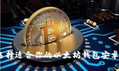 优质如何选择适合你的以