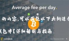 关于 ＂HT能存tokenim钱包吗