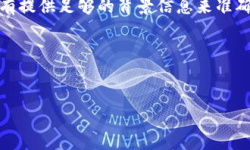 关于“tokenim自己会退出吗”的问题，我们可以做一个深入的分析和探讨。虽然您没有提供足够的背景信息来准确理解“tokenim”指的是什么，但我会假设这是关于某种代币或加密货币平台的讨论。

首先，让我们制定一个、关键词和内容大纲。

****  
Tokenim的未来：对加密市场的影响及其退出可能性分析