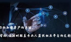 在区块链和加密货币的世