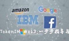 如何设置TokenIM Web3：一步