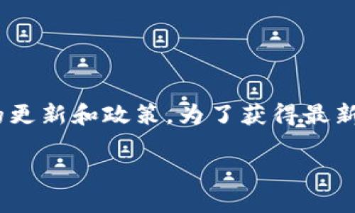 Tokenim 是一个涉及加密货币和区块链技术的平台，但具体是否支持瑞波币（XRP）取决于该平台的更新和政策。为了获得最新的信息，建议您访问 Tokenim 的官方网站或相关的公告页面，查看他们当前支持的加密货币列表。

如果您需要了解瑞波币本身、其用途或投资情况，我可以提供相关信息。需要吗？