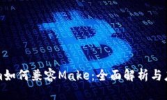 Tokenim如何兼容Make：全面解