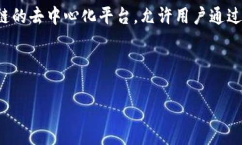 在讨论“tokenim在哪里充值能量”之前，首先需要明确Tokenim是什么。Tokenim是一种基于区块链的去中心化平台，允许用户通过各种形式进行充值和操作。通常，它会涉及到数字货币的使用和管理。以下是您所请求的内容结构。



如何在Tokenim平台上充值能量？全方位指南