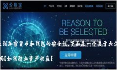 由于这个话题涉及到加密