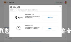 Token钱包密码的最佳长度与