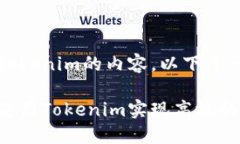 关于Luna提到Tokenim的内容，