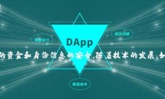 个人比特币钱包能否被追