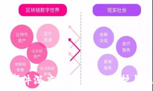   
Tokenim被盗事件深度解析：安全防护与风险应对策略