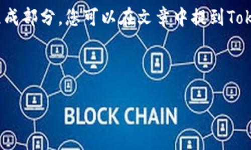 当然可以，Hokk和Tokenim钱包都是加密货币领域中的重要组成部分。您可以在文章中提到Tokenim钱包，以帮助读者了解Hokk项目的使用场景和生态环境。

以下是一个范例和相关关键词，以及内容主体大纲：

深入了解Hokk项目：加密货币未来的新星