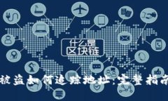 比特币钱包被盗如何追踪