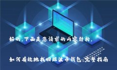 好的，下面是您请求的内