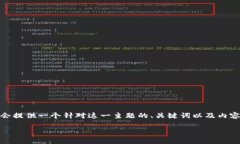 关于“tokenim不能用苹果版