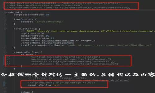 关于“tokenim不能用苹果版的怎么办”的问题，我会提供一个针对这一主题的、关键词以及内容大纲，并详细解答相关问题。以下是你需要的内容：

Tokenim在iOS设备上无法使用的解决方案
