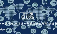 为了帮助您进一步了解“