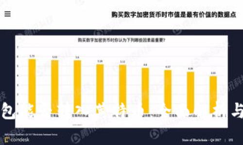比特币钱包能否转入莱特币：全面解析与实用指南