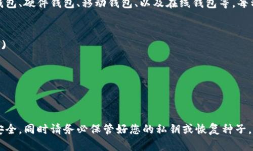 比特币钱包并没有统一的网址，因为比特币钱包有许多不同的类型，包含软件钱包、硬件钱包、移动钱包、以及在线钱包等。每种钱包的提供商都有自己的网站。以下是一些比较知名的比特币钱包及其网址：

1. **Coinbase** - [coinbase.com](https://www.coinbase.com)
2. **Blockchain.info** - [blockchain.com](https://www.blockchain.com)
3. **Exodus** - [exodus.com](https://www.exodus.com)
4. **Electrum** - [electrum.org](https://electrum.org)
5. **Ledger** - [ledger.com](https://www.ledger.com)
6. **Trezor** - [trezor.io](https://trezor.io)

选择比特币钱包时，请务必仔细研究并选择信誉良好的钱包，以保障您的资金安全。同时请务必保管好您的私钥或恢复种子。