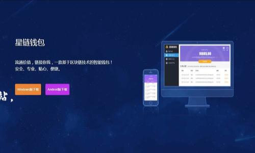 关于欧意（Ouyi）是否有USDT钱包的问题，我无法提供直接的信息，因为我不能访问实时数据或特定的平台更新。建议您访问欧意的官网或其客户支持以获取最新的信息。通常，加密货币交易所会支持多种数字货币存储和交易，USDT作为一种广泛使用的稳定币，可能会被许多交易所所支持。

如果您对加密钱包或交易平台的使用有疑问，您可以参考以下内容：

### 关于加密钱包和交易所的基本知识

1. **什么是加密钱包？**
   - 加密钱包是一种用于存放、发送和接收加密货币的软件或硬件。用户可以选择热钱包（在线钱包）或者冷钱包（离线存储）。

2. **USDT的特点和用途**
   - USDT（Tether）是一种与美元挂钩的稳定币，旨在保持价值稳定，广泛用于交易和投资。

3. **如何选择合适的交易所或钱包？**
   - 选择交易所时，需要考虑安全性、交易费用、支持的币种、用户体验、客户支持等多个因素。

### 进一步的信息咨询
如果您在加密货币交易和存储方面还有其他疑问或需要更详细的指导，建议咨询专业人士或参考权威的加密货币信息网站。

如果您有其他具体问题或需要更详细的信息，请告诉我！