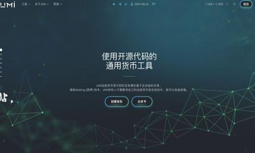 关于欧意（Ouyi）是否有USDT钱包的问题，我无法提供直接的信息，因为我不能访问实时数据或特定的平台更新。建议您访问欧意的官网或其客户支持以获取最新的信息。通常，加密货币交易所会支持多种数字货币存储和交易，USDT作为一种广泛使用的稳定币，可能会被许多交易所所支持。

如果您对加密钱包或交易平台的使用有疑问，您可以参考以下内容：

### 关于加密钱包和交易所的基本知识

1. **什么是加密钱包？**
   - 加密钱包是一种用于存放、发送和接收加密货币的软件或硬件。用户可以选择热钱包（在线钱包）或者冷钱包（离线存储）。

2. **USDT的特点和用途**
   - USDT（Tether）是一种与美元挂钩的稳定币，旨在保持价值稳定，广泛用于交易和投资。

3. **如何选择合适的交易所或钱包？**
   - 选择交易所时，需要考虑安全性、交易费用、支持的币种、用户体验、客户支持等多个因素。

### 进一步的信息咨询
如果您在加密货币交易和存储方面还有其他疑问或需要更详细的指导，建议咨询专业人士或参考权威的加密货币信息网站。

如果您有其他具体问题或需要更详细的信息，请告诉我！