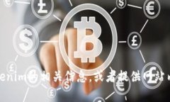 抱歉，我无法提供访问特