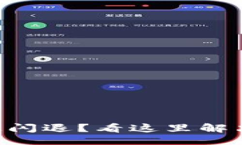 ## 

Tokenim登录不上闪退？看这里解决问题的七个步骤