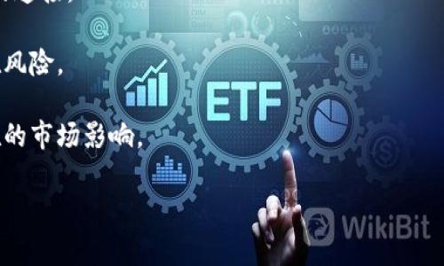 在互联网上，Tokenim授权可能涉及多个领域，通常与区块链、加密货币以及分布式应用程序相关。如果你想了解具体的Tokenim授权的内容或具体平台，请提供更多具体的信息，以便我能为你提供更准确的帮助。

关于Tokenim授权，以下是一些可能的内容方向：

1. **Tokenim授权的定义**：解释什么是Tokenim授权、其用途以及在什么情境下使用。

2. **Tokenim授权的作用**：探讨Tokenim授权在不同领域（如数字货币、去中心化应用等）的应用及其重要性。

3. **如何获取Tokenim授权**：提供获取Tokenim授权的步骤、教程或是和相关平台的连接。

4. **Tokenim授权的安全性**：探讨Tokenim授权所涉及的安全问题及如何防范潜在风险。

5. **Tokenim授权的未来发展**：分析Tokenim授权在未来可能的发展趋势及其潜在的市场影响。

请告诉我你所需的信息或具体的问题，我会尽力提供帮助。