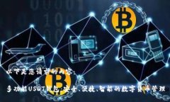 以下是您请求的内容：多