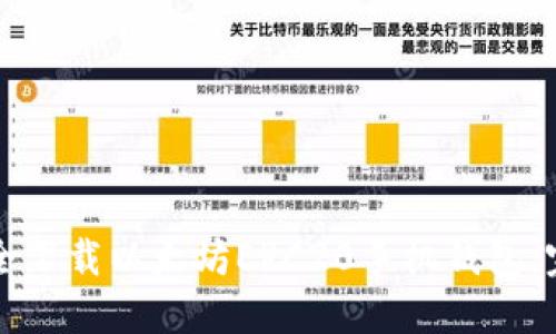 如何安全下载以太坊ERC20手机钱包：完整指南